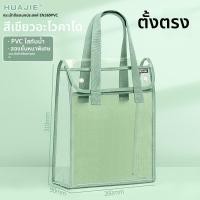 ราคา กระเป๋าใส่หนังสือแบบใสกันน้ำสำหรับนักเรียนหญิง กระเป๋าใส่หนังสือแบบถือได้สำหรับผู้ใหญ่ กระเป๋าใส่เอกสารแบบพกพาสำหรับผู้ใหญ่ (24901934968)