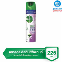 ราคา Dettol Spray เดทตอล สเปรย์ ฆ่าเชื้อโรค ขนาด 225 ml (23688880502)