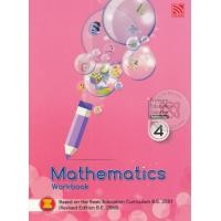 ราคา Bundanjai หนังสือ Primary Education Smart Plus Mathematics Prathomsuksa 4 Workbook P (16553644217)