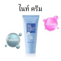ราคา กิฟฟารีน ไนท์ครีม ครีมกลางคืน ครีมบำรุงผิวก่อนนอน ครีมคลอลาเจน Collagen Night Cream ให้ผิวเต่งตึง 30 กรัม (23616933498)
