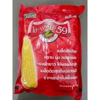 ราคา เมล็ดพันธุ์ข้าวโพดหวาน ไฮ บริกซ์ 59 เมล็ดพันธุ์ข้าวโพด เมล็ดพันธุ์ข้าวโพดหวานลูกผสม หวาน หอม อร่อย แบ่งขาย (12861201384)