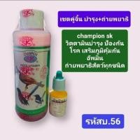 ราคา วิตตามินบำรุงนก ถ่ายพญาธิ เซ็ตคู่จิ้น (24602263813)