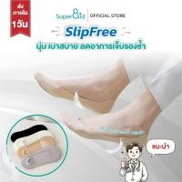 ราคา SlipFree ถุงเท้าซ่อนทรงผู้หญิง ถุงเท้าไร้ขอบ ถุงเท้ากันลื่น ผ้าฝ้ายแท้ (24456536299)