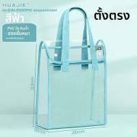 ราคา กระเป๋าใส่หนังสือแบบใสกันน้ำสำหรับนักเรียนหญิง กระเป๋าใส่หนังสือแบบถือได้สำหรับผู้ใหญ่ กระเป๋าใส่เอกสารแบบพกพาสำหรับผู้ใหญ่ (24901934969)