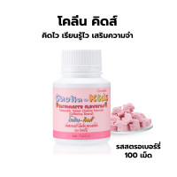 ราคา วิตามินเด็ก อาหารเสริมเด็ก บำรุงร่างกาย พัฒนาสมอง กระดูก การเจริญเติบโต แข็งแรง ไม่ป่วยง่าย เด็กเล็กถึงวัยเรียน คุณแม่มั่นใจ (24663498268)