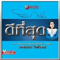 ราคา 147225 VCD 28 เพลง ดีที่สุด วงจันทร์ ไพโรจน์ 150 (354673874)