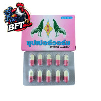 ราคา กุสุมา ซุป เปอ วอม 10 แคปซูล อาหารไก่ชน (24388119745)