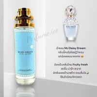 ราคา น้ำหอม Marc Jacobs Daisy Dream (24865979304)