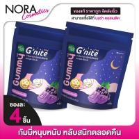 ราคา เจลลี่นอนหลับ HandyHerb G Nite Gummy แฮนดี้เฮิร์บ จี ไนท์ กัมมี่ 2 ซอง กลิ่นองุ่นเคียวโฮ เยลลี่หลับสบาย (19758229708)