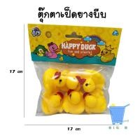 ราคา เป็ดบีบของเล่น ซิลิโคนนุ่ม เป็ดเหลืองอาบน้ำ ตุ๊กตาเป็ด ของเล่นเป็ดลอยน้ำ เป็ดน้อยน่ารัก เป็ดยางบีบ เหลือง (23700610192)