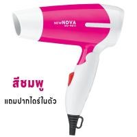 ราคา ไดร์เป่าผม ที่เป่าผม ไดร์พับเก็บได้ กำลังไฟ 1300 วัตต์ ลมร้อน เย็น ลมแรง ไดร์แห้งไว ไดร์ ไดร์เป่าผมไฟฟ้า ไดร์จัดแต่งทรงผม ลมแรง ทนทาน พับเก็บได้พกพาสะดวก เสียงเบา เครื่องเป่าผม Hair dryer ไดร์พับได้ (