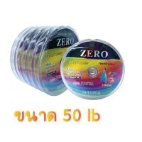 ราคา สาย PE สายพีอี ถัก 4 สีรุ้ง สายเบ็ดตกปลา Zero Master Super PE ยาว 100 เมตร ตกปลาชะโด กระสูบ ปลาช่อน เหมาะกับปลาล่าเหยื่อ (18683898994)