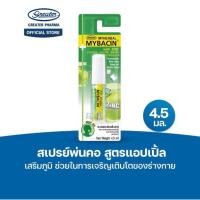 ราคา Exp 12 25 Promotion 1แถม1 สเปรย์พ่นคอ มายเฮอบัลมายบาซิน สูตรแอปเปิ้ล 4 5 มล Myherbal MyBacin 4 5m (24638606644)