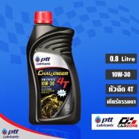 ราคา ถูกที่สุด ของแท้ สต็อคใหม่ น้ำมันเครื่องมอเตอร์ไซค์ ปตท แม็กซ์ สปีด 4ที PTT MAX SPEED 4T SAE 40 ขนาด 0 8 1 ลิตร (12021630368)