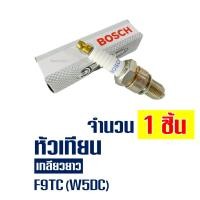 ราคา หัวเทียน BOSCH มอเตอร์ไซค์ 2จังหวะ F9TC เกลียวยาว KR150 R VICTOR VR150 ZR120 PHANTOM 200TA (23790670124)