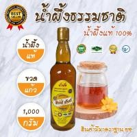 ราคา น้ำผึ้ง แพ็ค 12 ขวด สิงห์ฮันนี่ ขวดพลาสติก น้ำผึ้งป่าเดือนห้า น้ำผึ้งเกสรดอกไม้ป่า น้ำผึ้งธรรมชาติแท้100 (16948353591)