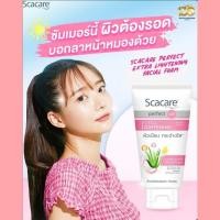 ราคา 1แถม1 Scacare โฟมล้างหน้าสกาแคร์ ขนาด 100 g X2 (21474000787)