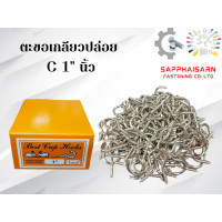 ราคา มีส่งด่วน ยกกล่อง 144 ตัว ตะขอเกลียวปล่อย ตรากระต่าย ตะขอตัวC ตะขอตัวL ตะขอห้อยของ ตะขอแขวน ตะขอเกี่ยว (24538063934)