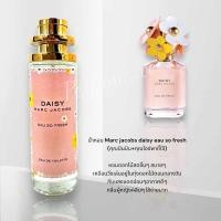 ราคา น้ำหอม Marc Jacobs Daisy Eau So Fresh 35ml (22257060313)