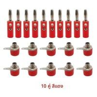 ราคา 10 คู่ปลั๊กกล้วย 4 มม ชายและหญิงกล้วยแจ็คแผง Mount กล้วยซ็อกเก็ตขั้วต่ออะแดปเตอร์สีแดงสีดํา (24567936366)
