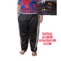 ราคา กางเกงวอร์มคนอ้วน แต่งแถบข้างหลายสี พื้นดำ น้ำหนัก 80 120 ใส่ได้ (17389702916)