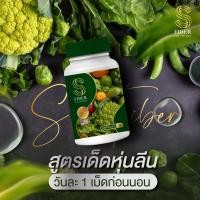 ราคา ของแท้ พร้อมส่ง ไฟเบอร์ผัก S Fiber เอส ไฟเบอร์ ดีท็อก ล้างสารพิษ ล้างลำใส้ แก้ท้องผูก ปรับระบบขับถ่าย ลดพุง (20937131524)
