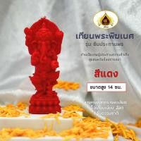 ราคา เทียนพิฆเนศ รุ่นยืนประทานพร พระพิฆเนศ (22576968822)