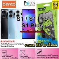 ราคา DINO ฟิล์มกระจกนิรภัย เต็มจอขอบดำ กาวเต็มแผ่น สำหรับ Benco S1 Pro S1 S1 Plus (24668182412)