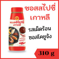 ราคา พร้อมส่ง CP ซีพี ซอสสไปซี่เกาหลี 310 กรัม ซอสโคชูจัง น้ำจิ้ม ซอส ซอสเผ็ด ซอสเกาหลี สูตรเข้มข้น พิเศษ ซอสปรุงรส ซอสหมัก (9668899738)