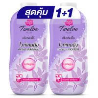 ราคา แพ็คคู่ Twelve Plus ทเวลฟ์ พลัส แป้งหอมเย็น กลิ่นยูนิคไวโอเลต 270g สีม่วง 784504 (18178709670)