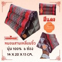 ราคา หมอนสามเหลี่ยม จิ๋ว ขนาด 14x20x13 เซนติเมตร 6 ช่อง ไซส์มินิ (24692870588)