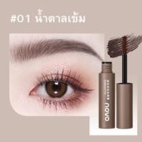 ราคา ื์NOVO 5883 มาสคาร่าคิ้ว 3 มิติ มาสคาร่าเซทคิ้วตั้ง มาสคาร่าปัดคิ้วยาว เรียงเส้นสวย เป็นธรรมชาติ โทนสีน้ำตาล ติดทน กันน้ำ กันเหงื่อ (22395604962)