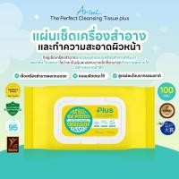 ราคา Makeup Remover Tissue Ariul the Perfect Cleansing Tissue Plus (24812157818)