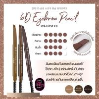 ราคา MILLE มิลเล่ ดินสอเขียนคิ้วหัวตัด 6D EYEBROW PENCIL WATERPROOF 2G (19419809905)