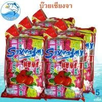 ราคา บ๊วยเซียงจา 5ถุง 475กรัม บ๋วยเซียงจา ขนมเซียงจา บ๊วย ซันจาแผ่น บ๊วยแผ่น ขนมบ๊วยแผ่น ขนมในตำนาน ขนมโบราณ ขนมยุค90 ขนมเด็ก ของฝาก ประจวบ (21764843325)