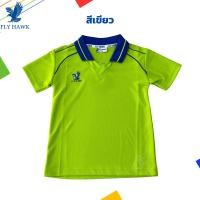 ราคา เสื้อกีฬา เด็ก ผู้ใหญ่ คอปก เสื้อวอร์ม ชาย หญิง เสื้อกีฬาคอปก Flyhawk ชุดวอร์ม เสื้อกีฬาสี (23912128643)