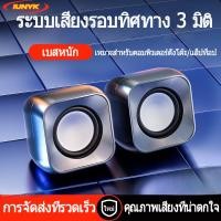 ราคา ลำโพงคอมพิวเตอร์ตั้งโต๊ะ ลำโพงขนาดเล็กสำหรับแล็ปท็อป ลำโพงตั้งโต๊ะแบบพกพา ลำโพง 3 5 มม แบบมีสาย USB (24930009559)