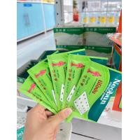 ราคา Neobun Gel Cool นีโอบัน เจล สูตรเย็น ร้อน พลาสเตอร์ลดปวดกล้ามเนื้อ 2 ชิ้น 1ซอง (21739231739)