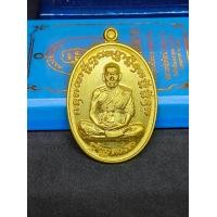 ราคา เหรียญ หลวงพ่อพัฒน์ รุ่น เจริญพรกลาง ปี๖๔ เนื้อทองเหลือง พิมพ์เต็มองค์ ขอบเรียบ เลขโค้ด ๗๖๑๐ สร้าง ๘๐๐๐ รับประกันแท้ตามหลักสากล 100 (21476391052)