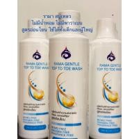 ราคา สบู่เหลวของโรงพยาบาลรามาธิบดี ไม่มีน้ำหอม ไม่มีพาราเบน ใช้ได้ทั้งเด็กและผู้ใหญ่ ของแท้100 (24548824816)