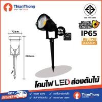 ราคา Hi Tek โคมไฟปักดิน ส่องต้นไม้ 5w 12w ไฮเทค LED Garden Spike แสงเหลือง 3000K (24255561775)