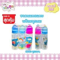 ราคา Save Dee ขวดนมเด็ก ขวดนมคอแคบ 4ออน 8ออน แพ็ค6 (13039280126)