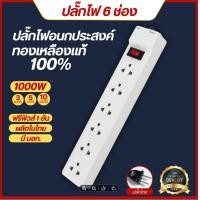 ราคา รางปลั๊กไฟ 1000W 3ช่อง 5ช่อง 6ช่อง ปลั๊กพ่วง ปลั๊กไฟ รางสายไฟ รางปลั๊ก รางปลั๊กคอม 3เมตร 5เมตร 10เมตร สายทองแดงแท้100 ปลั๊กไฟ มอก แท้ (24788123586)