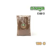 ราคา กานพลู ผงกานพลู 20 200กรัม แบบผงคั่วก่อนบด หอมมาก ดอกกานพลู กานพลูแห้ง (23024581340)