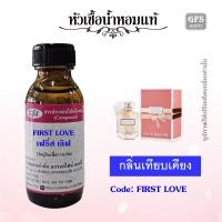 ราคา หัวเชื้อน้ำหอมแท้ วิก ตอเรีย เทียบกลิ่น Love is Heavenly ปริมาณ 30 100 มล (10016794244)