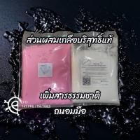 ราคา ผงล้างมือช่าง เกลือล้างมือ ผงล้างคราบน้ำมัน 2000กรัม สารสกัดธรรมชาติ 97 ขจัดคราบน้ำมันเครื่อง คราบจารบี งานอู่รถ งานโรงกลึงล้างคราบไอน้ำมันในห้องครัวได้ดี เช่นกัน ผลิตและจัดจำหน่ายที่่ไทย100 (23850165