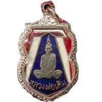ราคา เหรียญหลวงพ่อเดิม วัดหนองโพธิ์ นครสวรรค์ลงยาลายธงชาติ (24330551130)