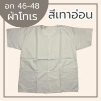ราคา เสื้อกุยเฮง เสื้อผ้าป่าน เสื้อคอกลม เสื้อคนเเก่ผู้ชายกระดุมผ่า เสื้อคนเเก่ (17118706788)