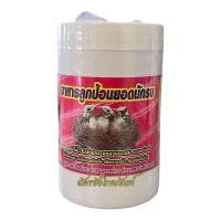 ราคา อาหารลูกป้อนยอดนักรบ อาหารนกสำหรับลูกป้อน อาหารนกจ่าเกมส์ (24300669961)