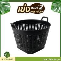 ราคา เข่งใส่พลาสติก เบอร์ 1 3 ขนาดใหญ่บรรจุ 50 กิโลกรัม เข่งปลูกต้นไม้ เข่งปลูกมะนาว เข่งไหว้เช้งเม้ง เข่งพลาสติก เข่งใส่ผลไม้ เข่งไหว้เจ้า (24806328248)